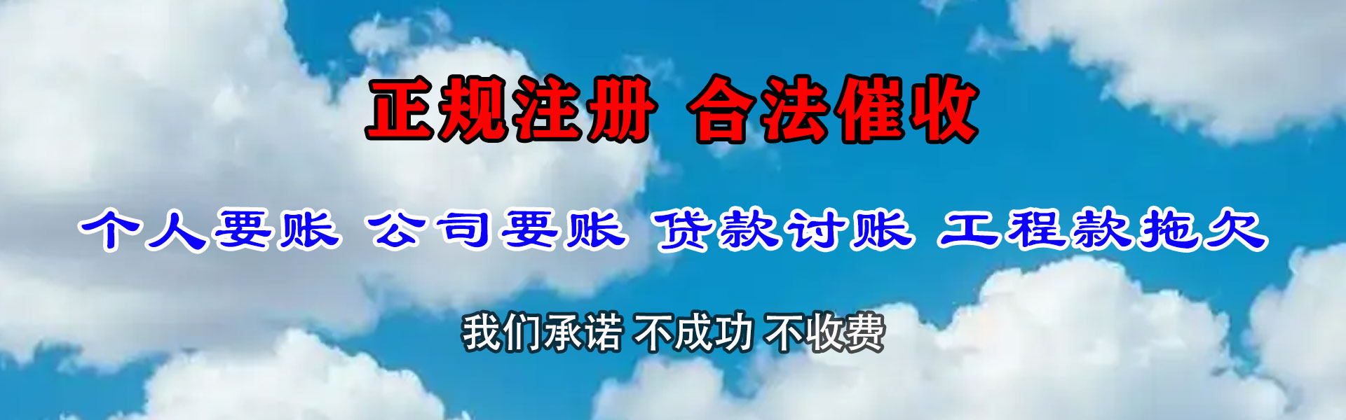 丽江清债公司