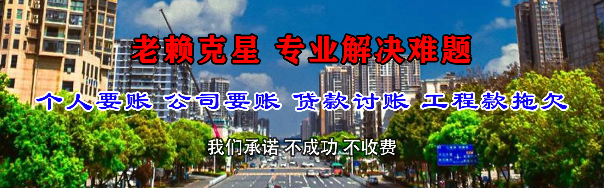 丽江催收公司