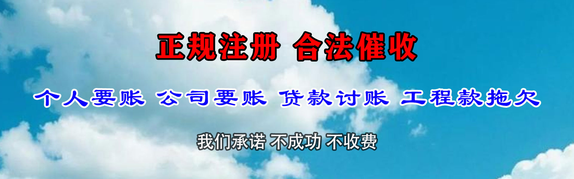 丽江要账公司